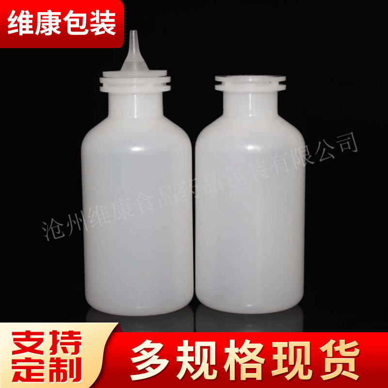 厂家供应30ml无菌化学疫苗瓶塑料采样瓶双边乳白色无菌疫苗瓶