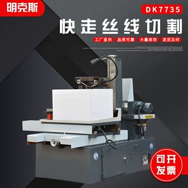 电火花;加工中心;数控机床