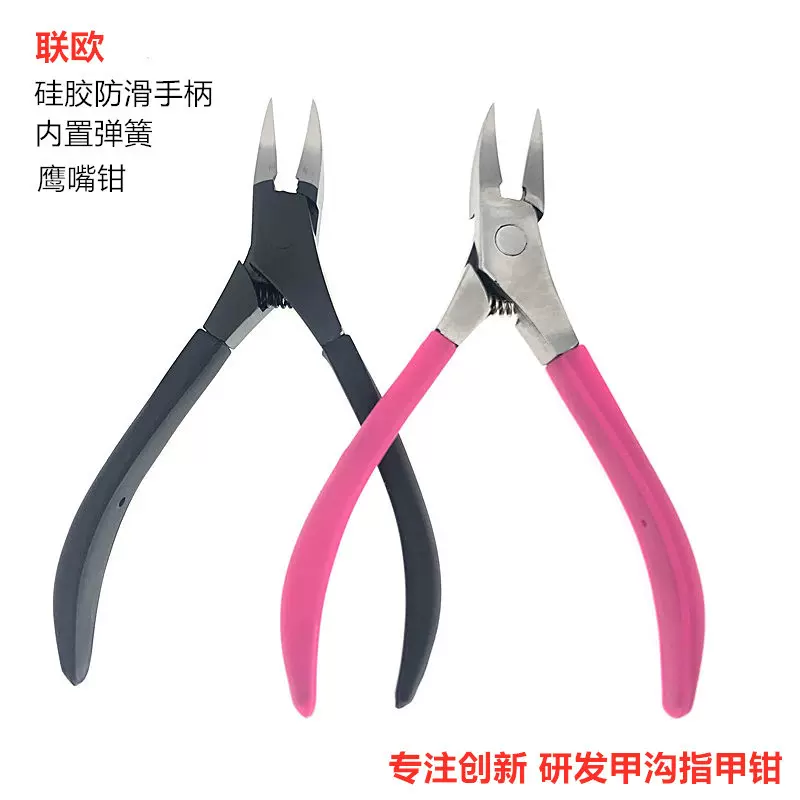 厂家直供不锈钢死皮钳 美甲去死皮钳剪刀鹰嘴钳 指甲刀炎去指甲剪
