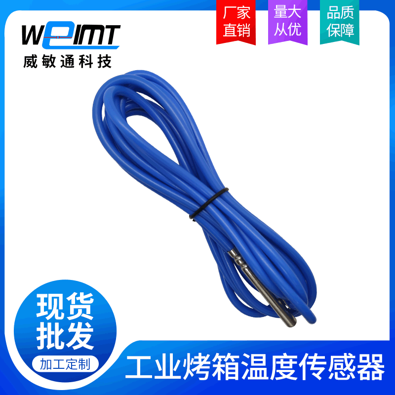 厂家批发工业烤箱温度传感器 耐高温冷热循环仪器K型电偶