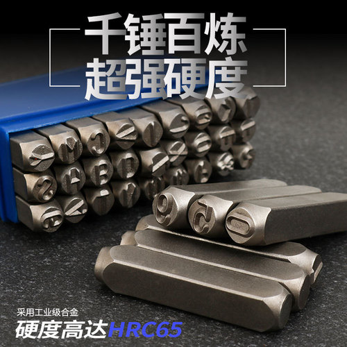 Steel number sample punching, numbers, letters, steel stamping code, prefix stamping, font A-Z & signage 0-12.5mm hammering