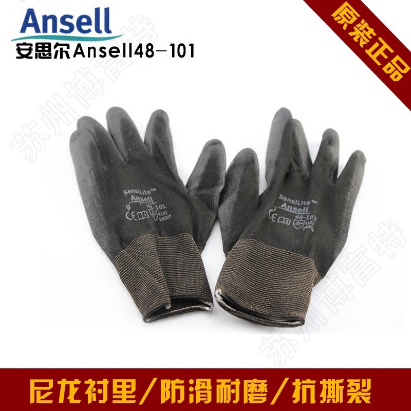 安思尔Ansell48-101尼龙衬里PU掌部涂层 轻量型防滑耐磨手套