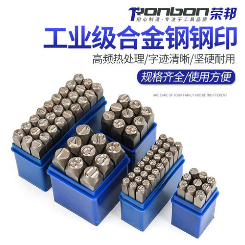Steel number sample punching, numbers, letters, steel stamping code, prefix stamping, font A-Z & signage 0-12.5mm hammering