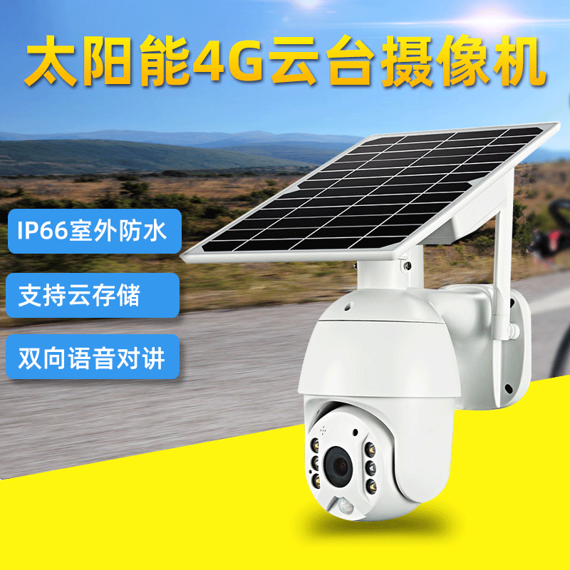 S10 Solar-powered Security Camera 4G Pan-Tilt Outdoor 1080p Low Power Wireless Remote Monitor