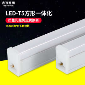 led灯管 t5一体化灯管  t6方形支架灯 源头直供日光灯 1.2米t5led