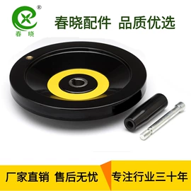 手轮;通用配件;其他机床附件