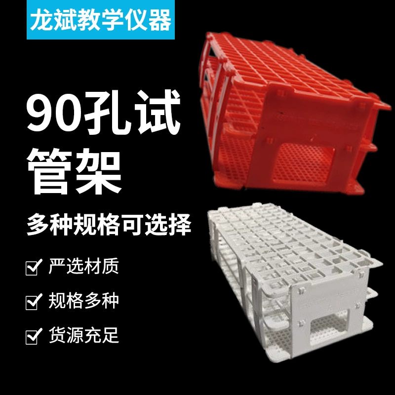 Комбинированная подставка для пробирок, пластиковая, разборная, 30 мм*21 отверстие, 20 мм*40 отверстий, 16 мм*60 отверстий, 13 мм