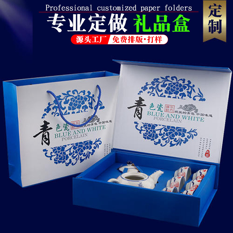 茶具礼盒印刷定 做功夫茶具包装盒陶瓷茶叶罐茶杯礼品盒广州定 制