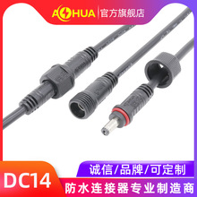澳华AHUA投光灯DC防水线LED显示屏防水接头 M14防水连接器2*18AWG