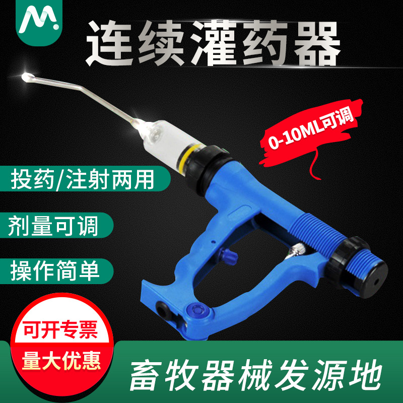 10ml irrigador continuo ajustable jeringa continua Dispositivo de dosificación continua Medicina Oral alimentador medicina pistola uso veterinario