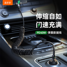 USB C���ɔ������m����A���֙Ctype-c��늾�PD60W���C TO C��s