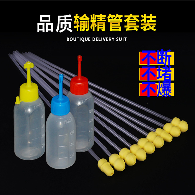母猪用一次性输精管瓶套装 兽用人工授精受精器械养殖养猪设