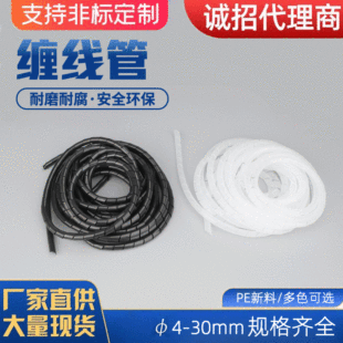 Flame retardant spiral protective sleeve winding pipe insulated bundle pipe diameter 4-30 wire storage pipe wrapping pipe line organizer