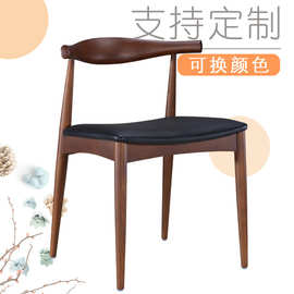 工厂加工定制三朗北欧风格实木牛角餐椅家用现代简约靠背餐厅椅子