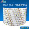 厂家LED3528灯带SMD3528贴片低压12v60灯2835每米 展柜标识光源