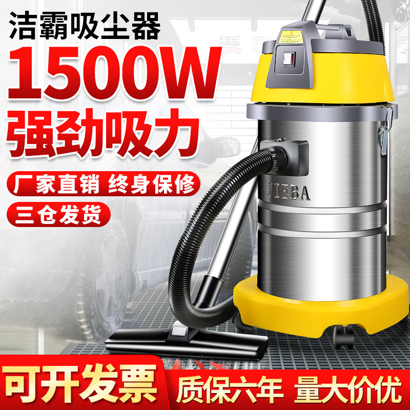 Baiyun Jieba Vacuum Cleaner 30L Vacuum Cleaner Wet and Dry Dual Use High Power Dust Removal for Household and Commercial Vehicles Baiyun Jieba Vacuum Cleaner 30L Vacuum Cleaner Wet and Dry Dual Use High Power Dust Removal for Household and Commercial Vehicles