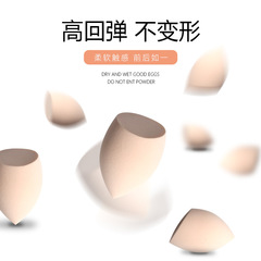 Bulk Cosmetics Egg Gourd Shape Powder Puff Droplet Shape Powder Puff Wet and Dry Double-Use Sponge Puff Makeup Assistant Tool