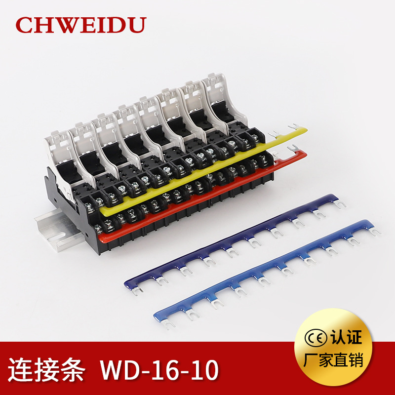 继电器短接片SJ2S-05B16mm间距连接片SJ1S-05B连接条铜端子接头