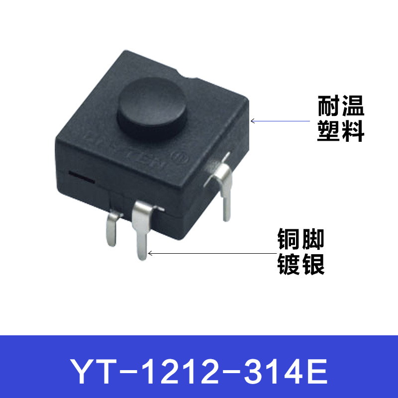 CNYTEN    永腾按钮开关3开1关4脚YT-1212-314E静音工业级耐用