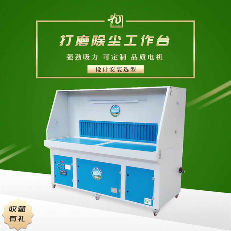 脉冲滤筒式打磨台工业车间粉尘收集小型移动式抛光打磨除尘工作台