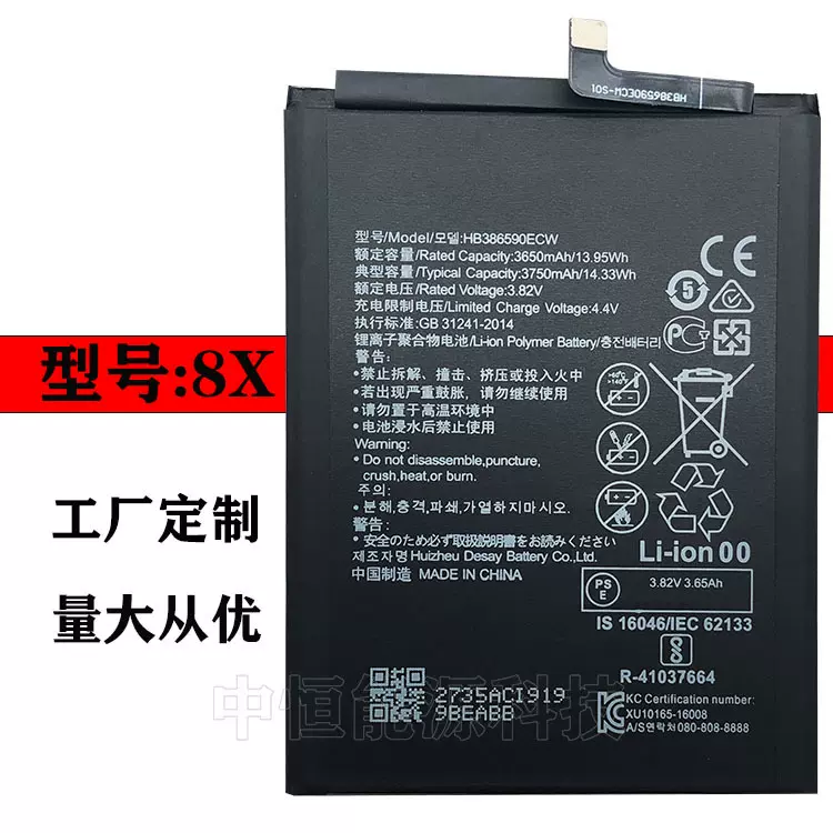 适用华为荣耀8x手机电池V8大容量P20全新V10 mate10 p9锂电池批发