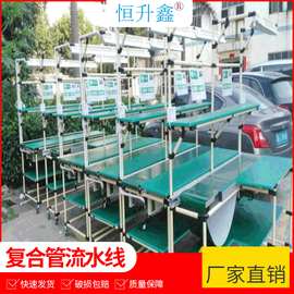 坪山复合管流水线 精益管线棒工作台 打包产线检验流利条操作台线