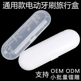 个护电器配件;电动牙刷;牙刷套