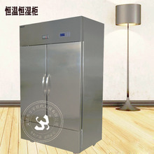 厂家直供恒温恒湿储藏柜温度湿度可调不锈钢储物柜医药恒温恒湿柜