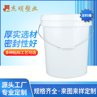 20���T��Ͱ20kg�͸���ˤ��ʽpp����Ͱ20l������ˮ���z����Ͱ����
