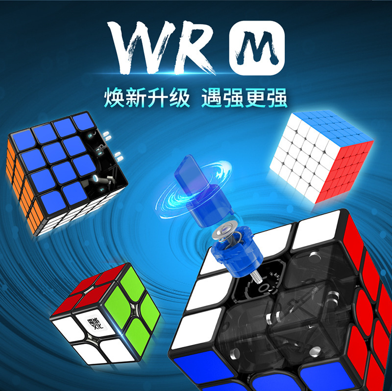 Magic domain culture magnetic Rubik's cube magic dragon 2345M magnetic levitation magnetic WRM puzzle quick twist competition Rubik's cube toy batch