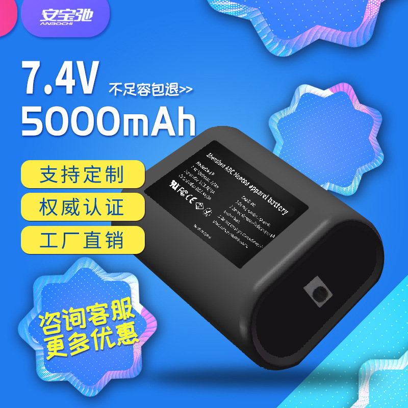 7.4V4800Mah Heating Vest Workwear Jacket Portable Power Supply Lithium Battery Lithium Battery Pack 7.4V4800Mah Heating Vest Workwear Jacket Portable Power Supply Lithium Battery Lithium Battery Pack