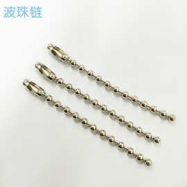东莞厂家大量供应各种颜色不锈钢波珠链 促销批发波珠链手链
