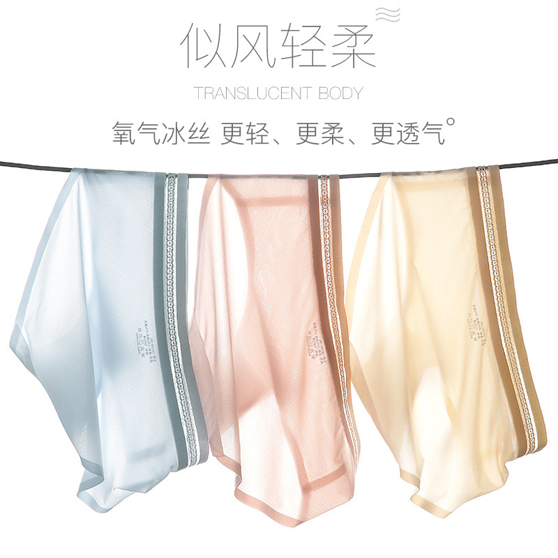 Summer one-piece nude Ice Silk seamless women's underwear antibacterial pure cotton sexy lace mid-waist breathable briefs