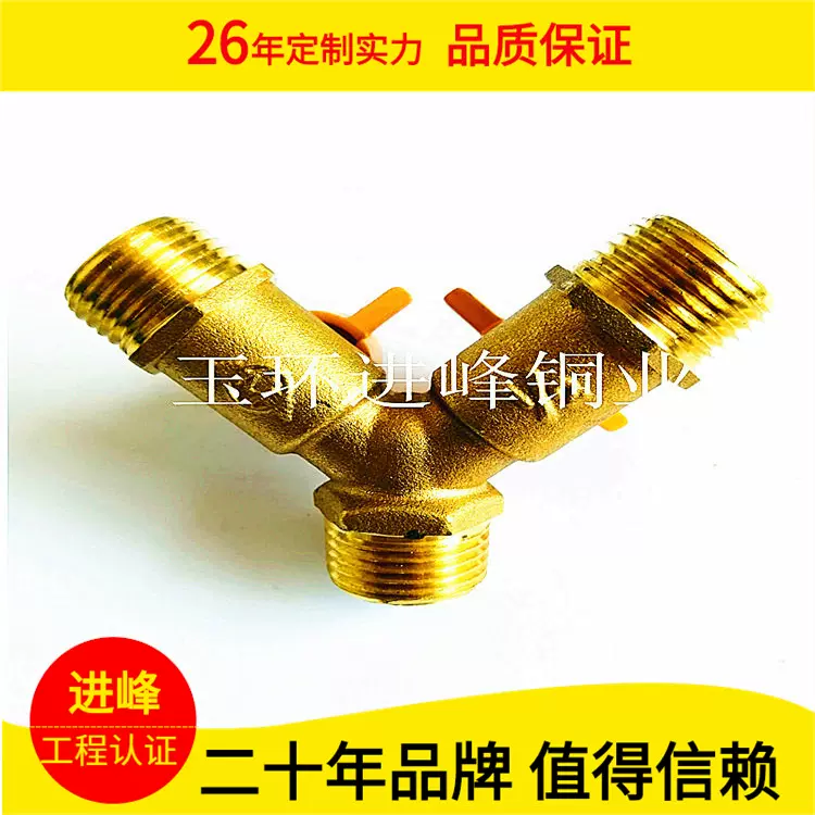 黄铜燃气阀双嘴单嘴双叉羊角阀煤气阀铜阀门铝塑管加厚快开厂家批