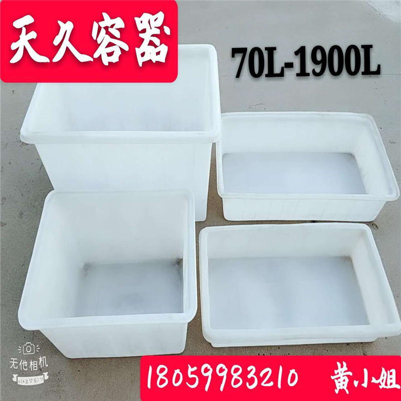 福建天久环保厂家大型PE方箱1.5吨 印染箱聚乙烯方箱1500L