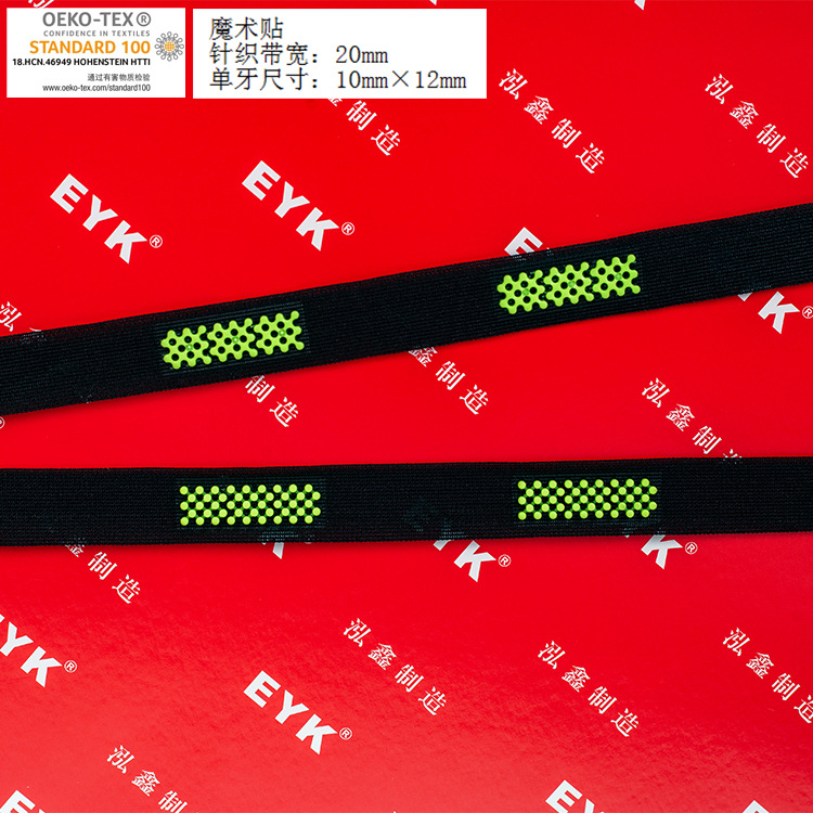 魔术贴 粘扣带 搭扣 黑白子母扣 粘贴扣 子母贴