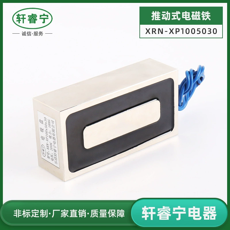 Квадратный электромагнит XRN-XP100X50X30 постоянного тока с высокой силой всасывания, малый магнитный диск нестандартного типа