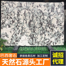 巴西奢石潘多拉亚马逊高端石材大板天然进口原石背景墙矿山直采