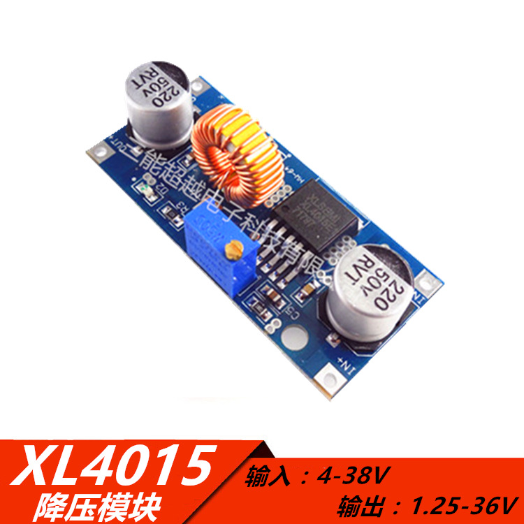 DC-DC XL4015可调降压模块 5V12V24V 大功率 高效率 低纹波 5A