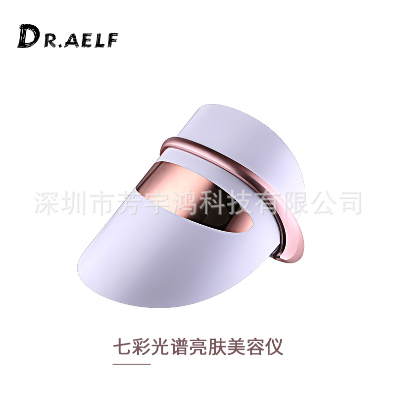 LED彩光美容面罩光谱美容仪 家用祛痘美白嫩肤仪面膜仪光子嫩肤仪|ms