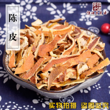 新货陈皮500g陈皮干瓶装陈皮茶新陈皮丝泡茶泡水桔皮橘子皮粉
