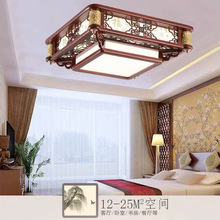 led中式木艺吸顶正方形实木客厅卧室灯中国风书房餐厅 灯具套件