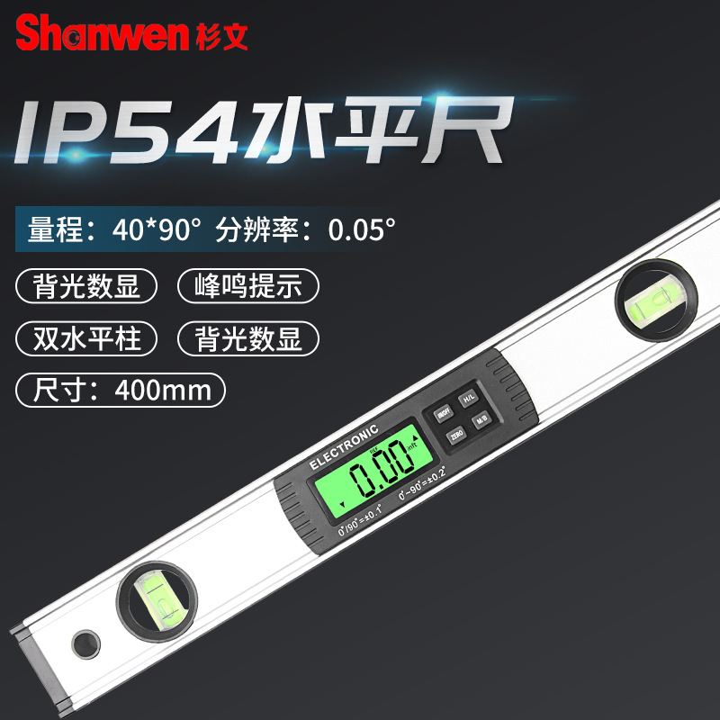 IP54数显水平尺水平仪平衡尺靠尺高精度测量实心坡度仪防摔平水尺