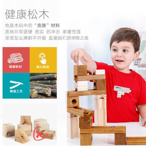 Onshine brand wooden marble track building blocks children's educational assembled ball building blocks log assembled building blocks
