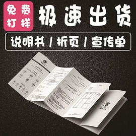 纸盒;宣传画册;不干胶标签