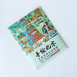 Beijing Tourism Original Hand-Drawn Map Guide Tsinghua Peking University Forbidden City Special Cultural and Creative Commemorative Gifts
