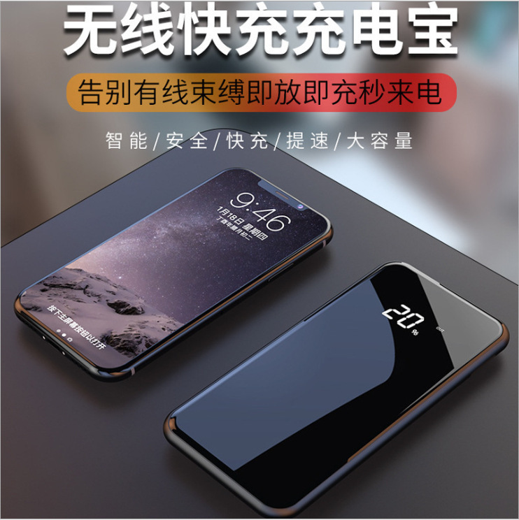 Wireless charging treasure mobile power ultra-thin fast charging two-in-one charging wireless charging treasure 10000 mA mirror