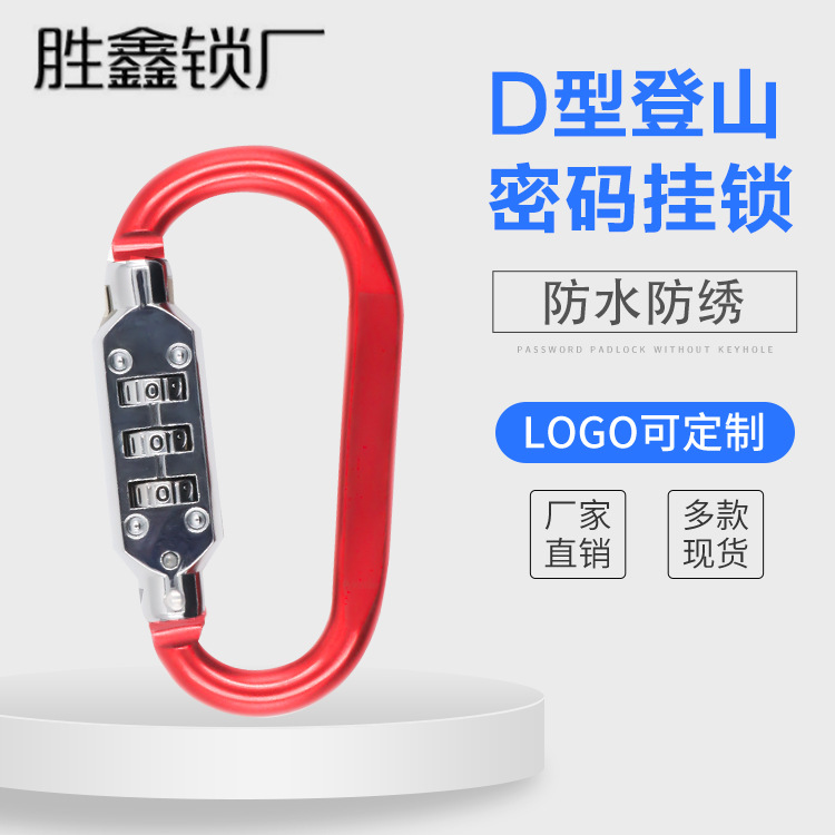 ワイヤーロープカラビナD型バックルパスワードロック南京錠亜鉛合金ヘルメットロックデジタルロックスポットセパレートロック
