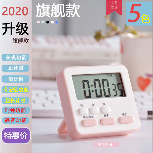 Multifunctional timer kitchen cooking timer postgraduate entrance examination student reminder time manager mute alarm clock