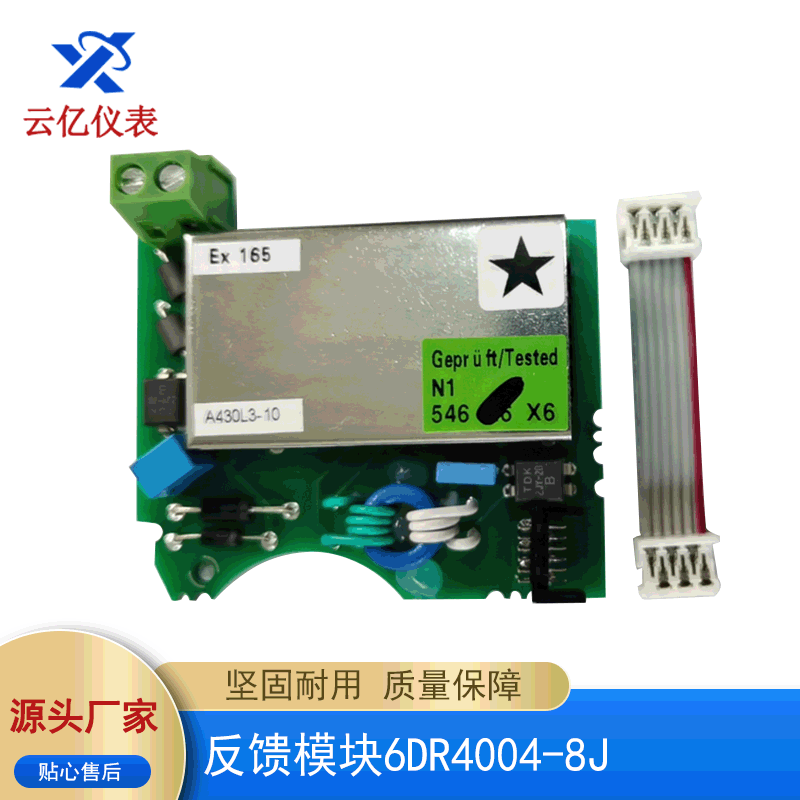 反馈模块6DR4004-8J提供位置反馈信号石油化工电站智能阀门定位器